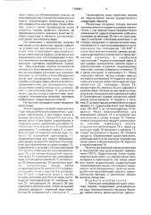 Линия для производства сухих животных кормов (патент 1762882)