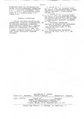 Способ получения хромитов редкоземельныхэлементов (патент 833524)