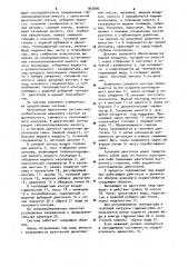 Автономная криогенная система жизнеобеспечения акванавта (патент 963896)