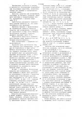 Копировальное средство и.в.киселева (патент 1110668)