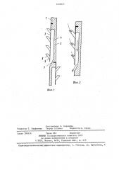 Насадка для тепломассообменных аппаратов для систем газ(пар) -жидкость (патент 1233923)