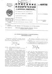 Способ получения 2-( -нитрозамино) бензимидазолов (патент 469701)