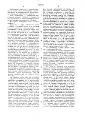 Бесступенчатый силовой привод (патент 1499011)