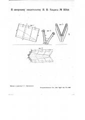 Триер (патент 33354)
