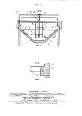 Гидротехническое сооружение (патент 1062334)