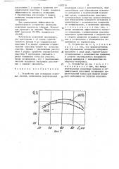 Устройство для сепарации зерновых смесей (патент 1632514)