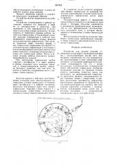 Устройство для нагрева изделий (патент 1567852)