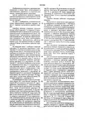 Коробка передач (патент 1641658)