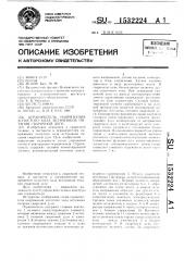 Ограничитель напряжения холостого хода источников питания сварочной дуги (патент 1532224)