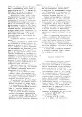 Устройство для контроля степени затупления режущего инструмента (патент 949409)