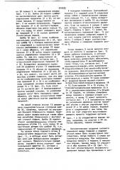 Пневмопружинный тормозной цилиндр (патент 919585)