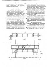 Установка для заготовки и натяжения арматурных стержней (патент 968271)