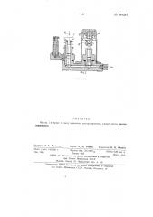 Сварочные клещи (патент 144247)