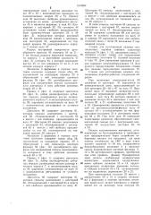 Станок для изготовления пазовых изоляционных коробов (патент 1310960)