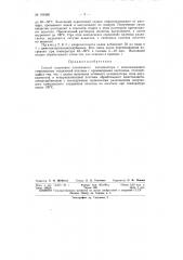 Патент ссср  105486 (патент 105486)