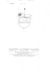 Шаровой запорный клапан (патент 136257)