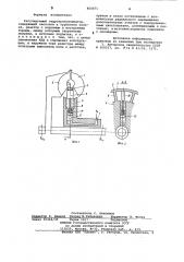 Регулируемый гидротрансформатор (патент 800471)