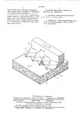 Способ калибрования древесностружечных плит (патент 537805)