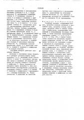 Струйный аппарат (патент 1539400)