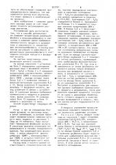Способ управления процессом получения кормового преципитата (патент 927747)