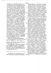 Устройство для синхронизации системы управления вентилями @ -фазного преобразователя (патент 1365283)