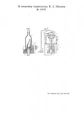 Центробежный электрический насос (патент 50960)