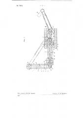 Подвижной перегружатель (патент 73602)