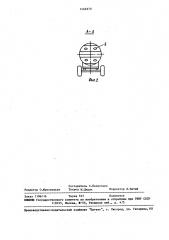 Автомобильная цистерна (патент 1466970)