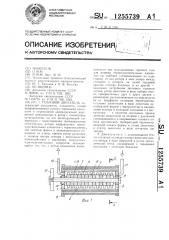 Тепловой двигатель (патент 1255739)