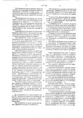 Самоблокирующийся дифференциал транспортного средства (патент 1671484)
