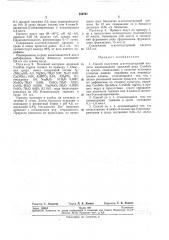 Способ получения д-кетоглутаровой кислоты (патент 259791)