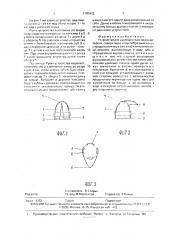 Устройство для удаления глазков из картофеля (патент 1785432)