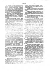 Состав дисперсии водонерастворимых ингредиентов для приготовления латексных смесей (патент 1735320)