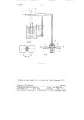 Способ изготовления отверстий в жиклерах и тому подобных деталях (патент 92637)