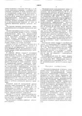 Сверхвысоковакуумная установкавсесоюзная]патентно- texbh'leckair (патент 343075)