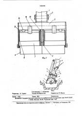Рабочее оборудование гидравлического экскаватора (патент 1652449)