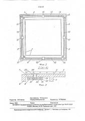 Механизм для прямолинейно-поступательного перемещения линейки (патент 1742107)