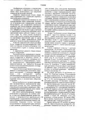 Сверлильный станок (патент 1764855)