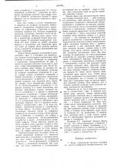 Весы (патент 657766)