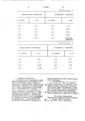 Устройство для разрушения водонефтяной эмульсии (патент 971405)