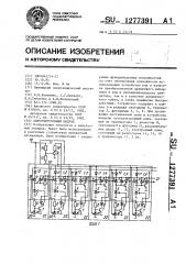 Оптоэлектронный модуль (патент 1277391)