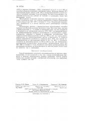 Способ парофазного получения метилвинилкетона (патент 137510)