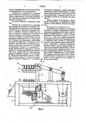 Установка для отделения литниковой системы от отливок (патент 1752505)