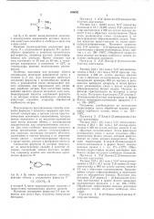 Способ получения производпых ацетанилида (патент 400092)