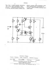 Термочувствительный мультивибратор (патент 485546)