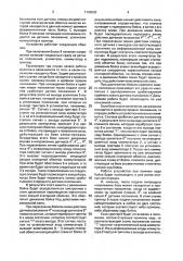 Устройство управления электромагнитным молотком (патент 1709083)