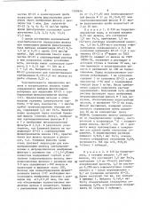 Способ определения железа в деионированной воде (патент 1539616)