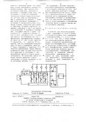 Устройство для многоэлектродной сварки (патент 1310141)