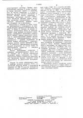 Устройство для виброакустического контроля состояния породного массива (патент 1133568)