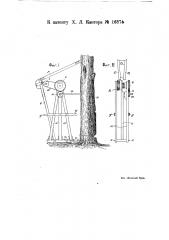 Приспособление для валки деревьев (патент 16874)